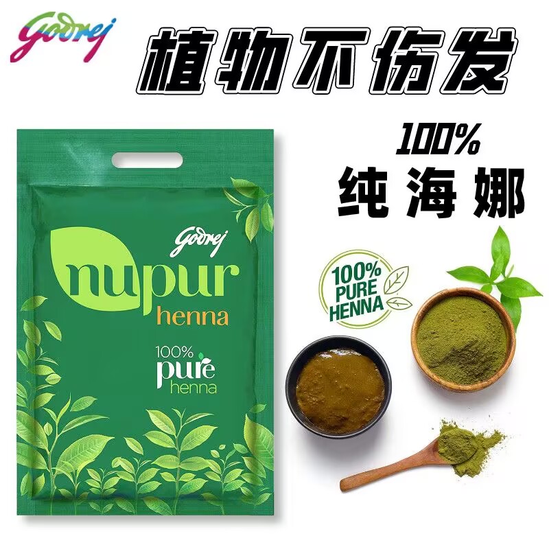 Hair Care India - Nupur India 100% Pure Henna Mehndi